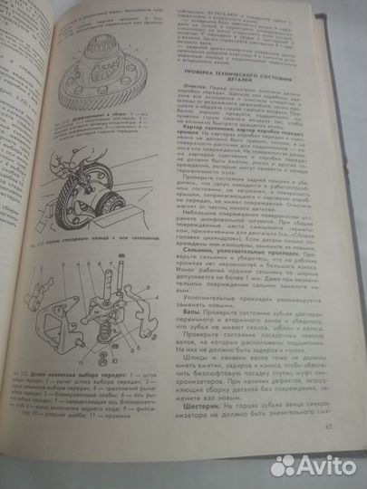 Руководство по ремонту ваз-2108.09.90г