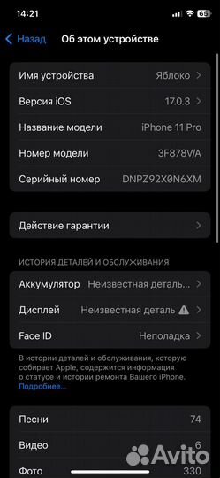 iPhone 11 Pro, 64 ГБ