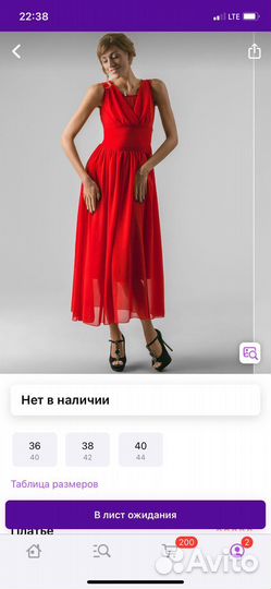 Вечернее платье в пол 42