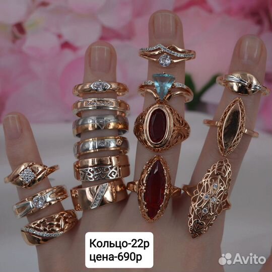 Позолоченные кольца 21-22р