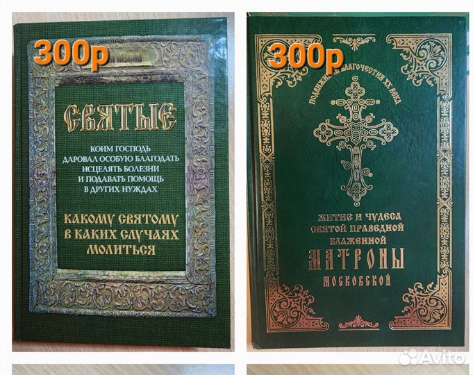 Православная литература