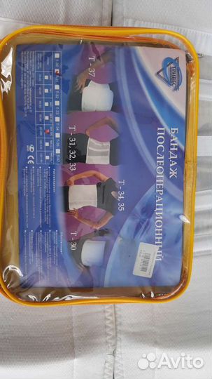 Бандаж (корсет)