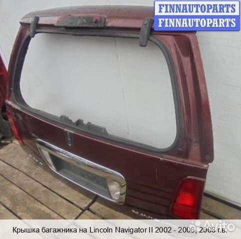 Крышка багажника Lincoln Navigator II (U228), 2003