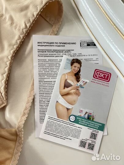 Бандаж послеродовой новый
