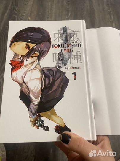 Книга по токийскому гулю 1 том