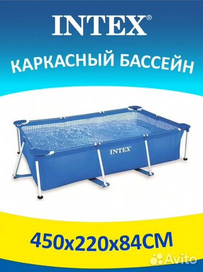 Бассейн каркасный Интекс