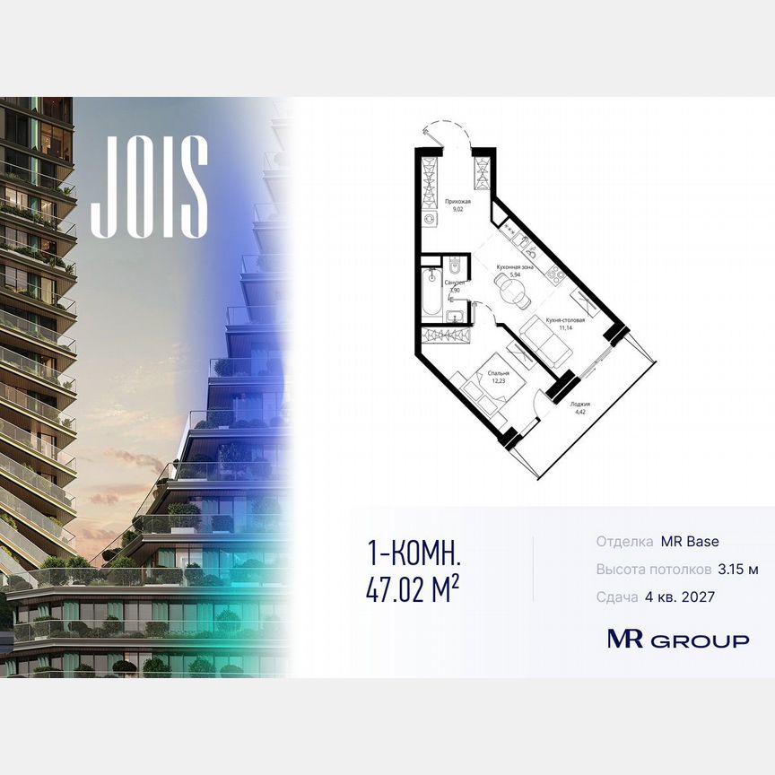 1-к. квартира, 47 м², 11/46 эт.