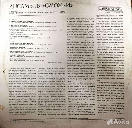 Виниловая пластинка 