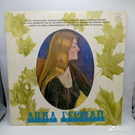 Пластинка Виниловая Анна Герман СССР Музыка Винил