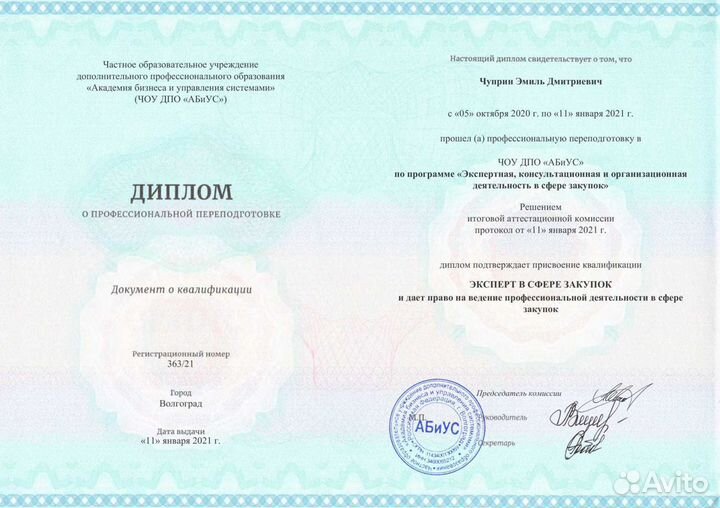 Детальное обучение тендерам - простым языком