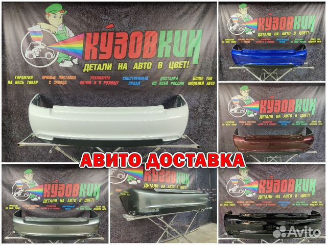 Бампер задний приора 2 21704 se все цвета новый