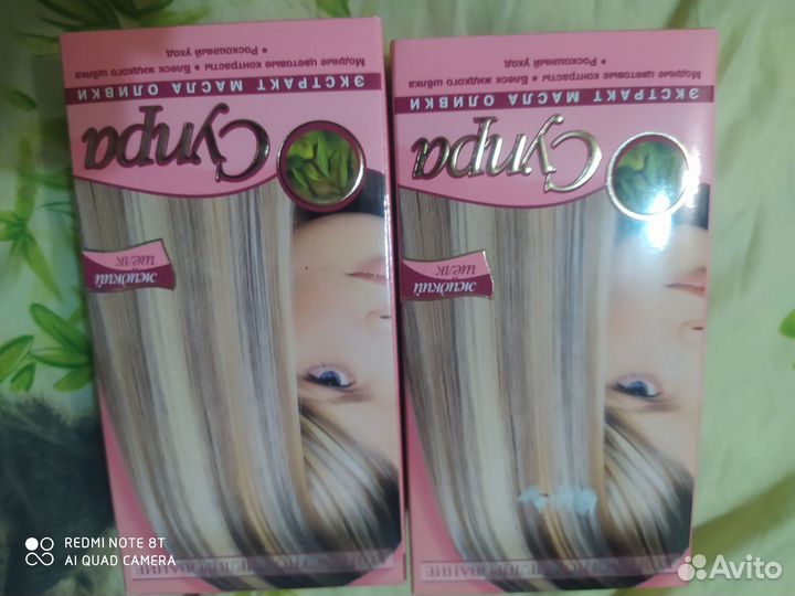 Средства для обесцвечивания и мелирования