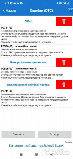 Elm327 obd2 сканер диагностика автомобилей