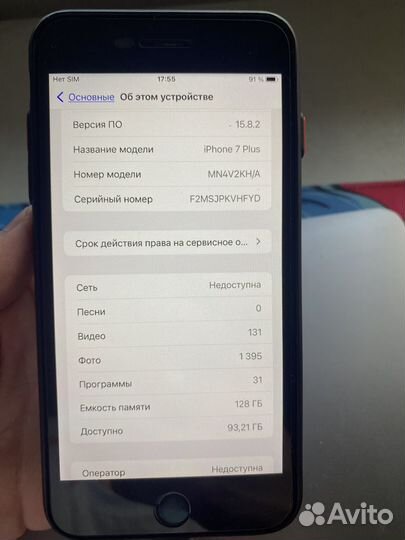 iPhone 7 Plus, 128 ГБ