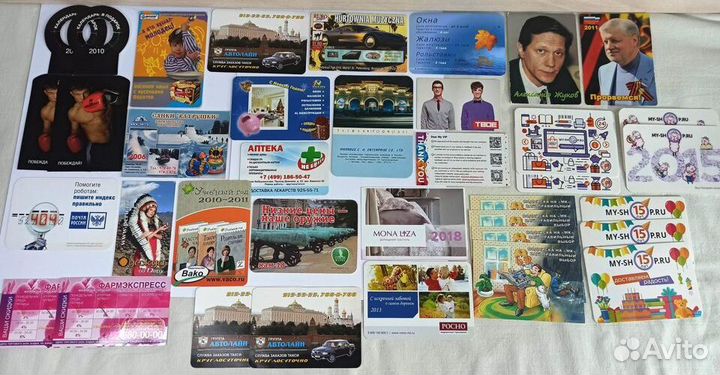 Календарики 1993-2020