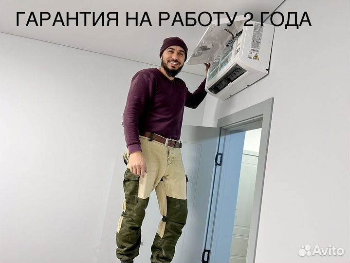 Установка продажа монтаж кондиционеров