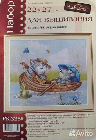 Набор для вышивания М.П.Студия