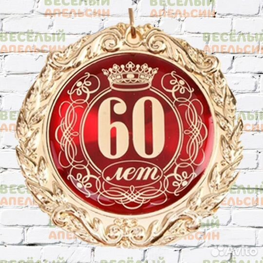 Медаль на юбилей (разные виды)