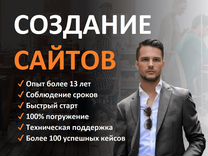 Создание и продвижение сайтов в Костроме