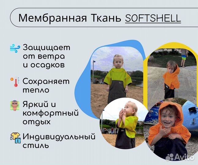 Детский плащ Storm