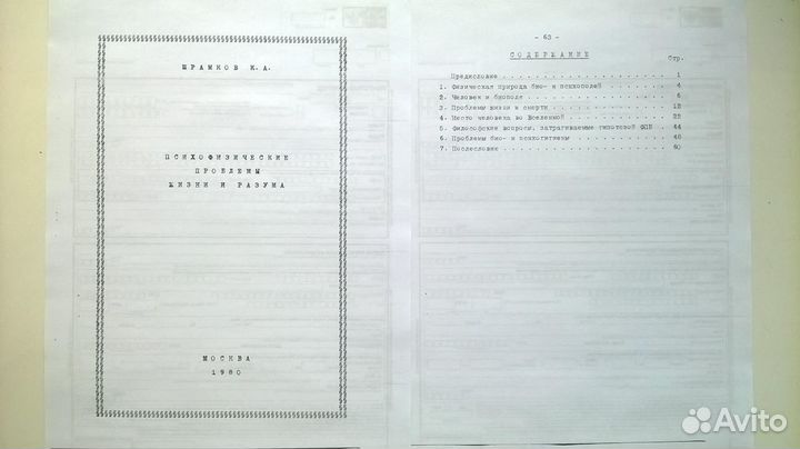 Библиотечка по эзотерике (ч.1)