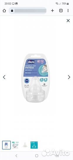 Соска быстрый поток Chicco Perfect5 от 4мес