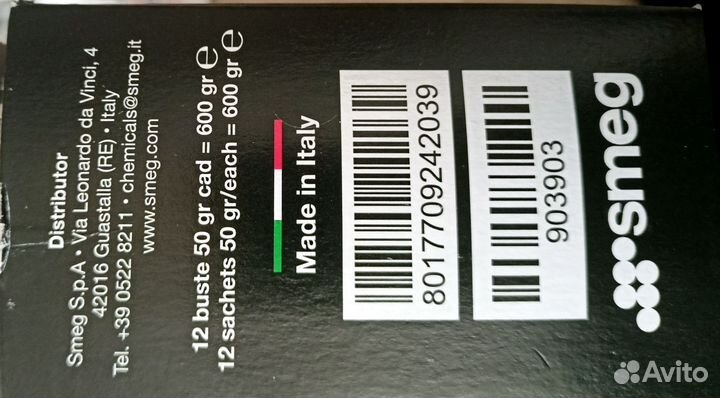 Средство для стиральных и посудомоечных машин Smeg