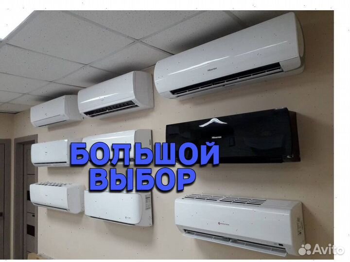 Кондиционер с доставкой