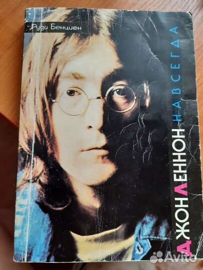 Книга о Джоне Ленноне и группе Битлз