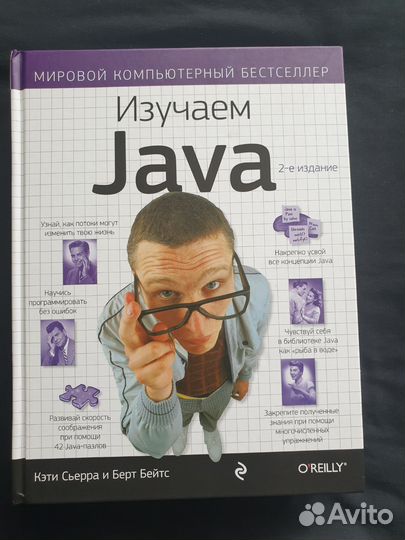 Учебник изучаем Java