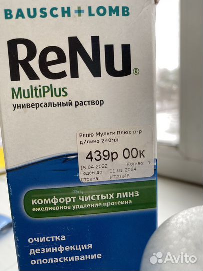 Re nu раствор для линз