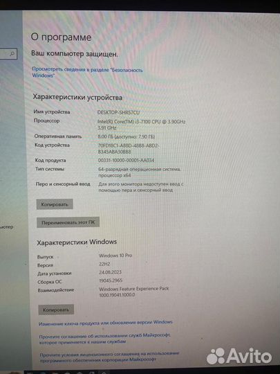 HP i3 / i5 – 6500 / 7100 / 7500 / 8100