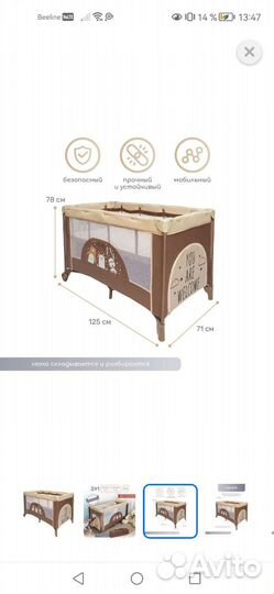 Кроватка манеж детская