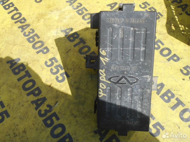 Блок предохранителей Chery Fora (A21) 1.6л