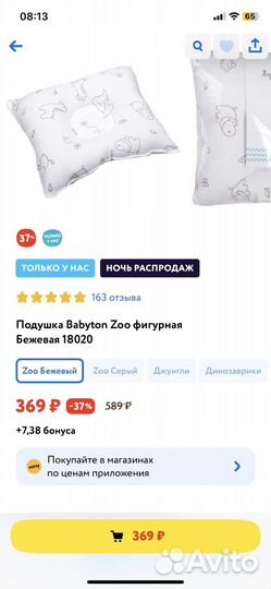 Подушка для новорожденных