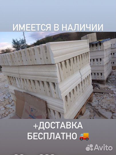 Облицовачный камень