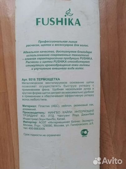 Расческа брашинг термощетка