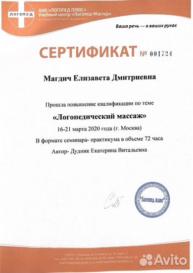 Онлайн. Логопед. Афазиолог. Заикание. Скорочтение