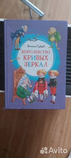 Детские книги в отличном состоянии