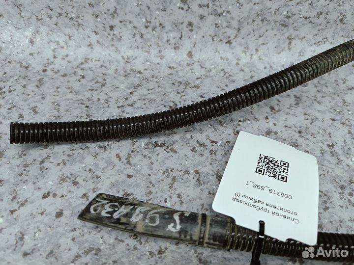 Сливной трубопровод отопителя кабины 970 mm