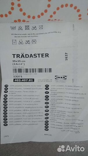 Подушка декоративная IKEA Trädaster 35x35 см