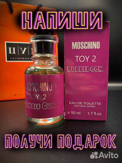 Москино духи 50мл ОАЭ