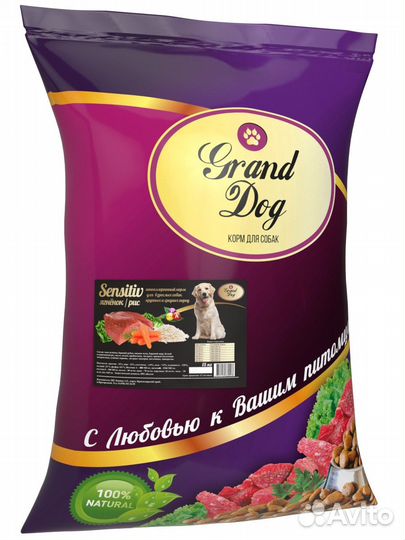 Корм для собак Grand Dog Sens ягненок/рис 15 кг