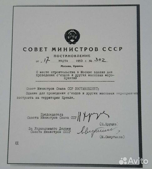 Книга государственный Кремлёвской дворец