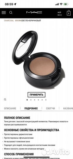 Mac eyeshadow Тени # Charcoal brown matte Новые