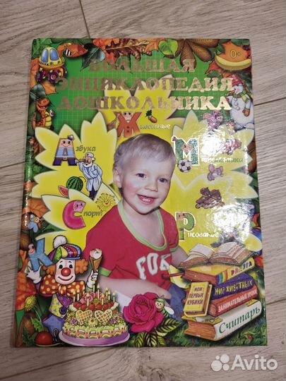 Энциклопедия для детей