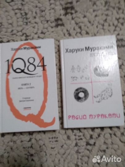 Книги Харуки Мураками
