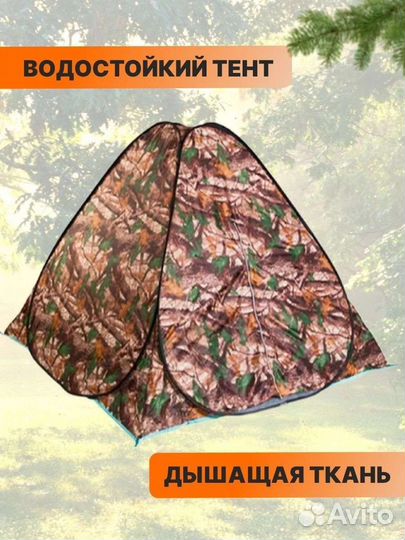 Палатка 3х местная быстрая установка, автомат