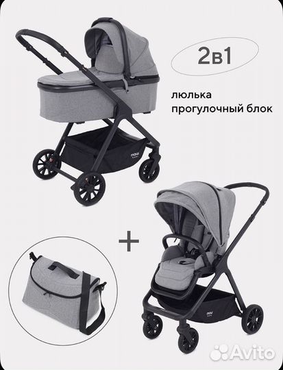 Коляска детская mowbaby Move 2 в 1 с сумкой MB402