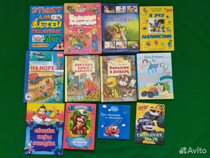 Книги для детей. Для самых маленьких. Школьные